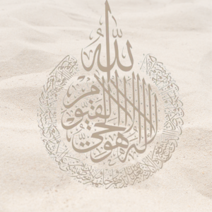 Lot de 3 posters Ayat al Kursy