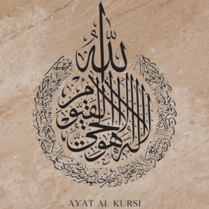 Lot 3 Posters Ayat al Kursy